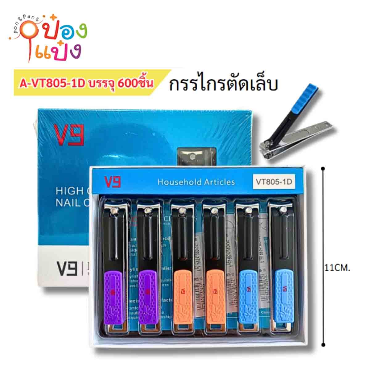 กรรไกรตัดเล็บดำสี สูง7CM 1*600