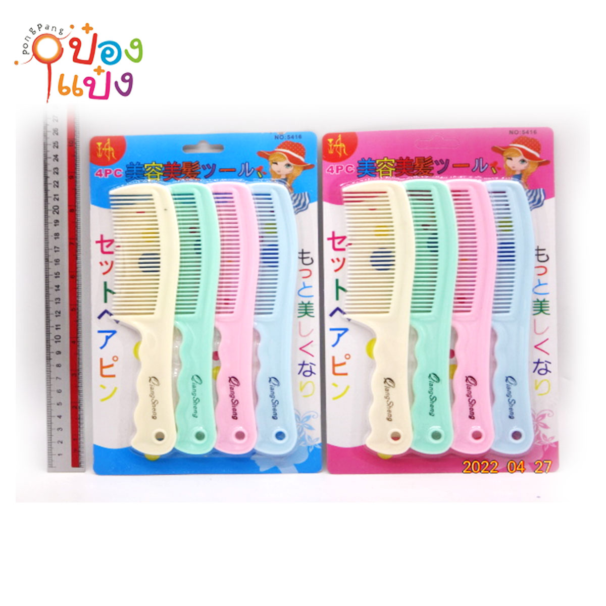 หวีใหญ่ 1x4 พิมพ์ลาย คละสี 1*240
