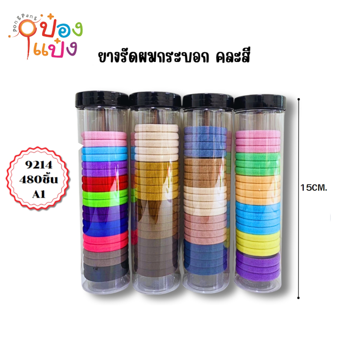 ยางรัดผมแบบผ้า หลอด20เส้น สีดำ LY81301 SKE-9214