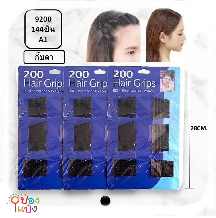 กิ๊บดำ หนีบผม 200 ชิ้น  P8650  SG-HA001 LG595 ST-G200960 BIL1167 T14964 YW85104  XTH-7021-1