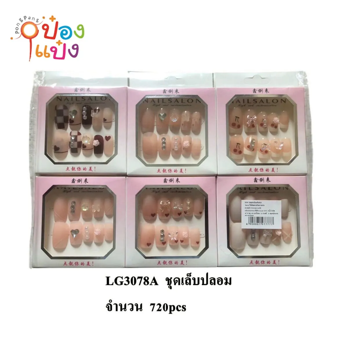 ชุดเล็บปลอม 5คู่ #1*720
