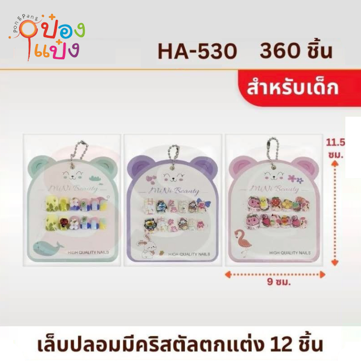 เล็บปลอมคริสตัลตกแต่ง 1*720