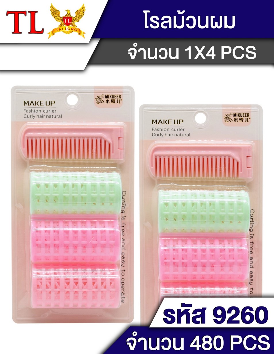 โรลม้วนผมใหญ่ 1x3+หวีพับ 