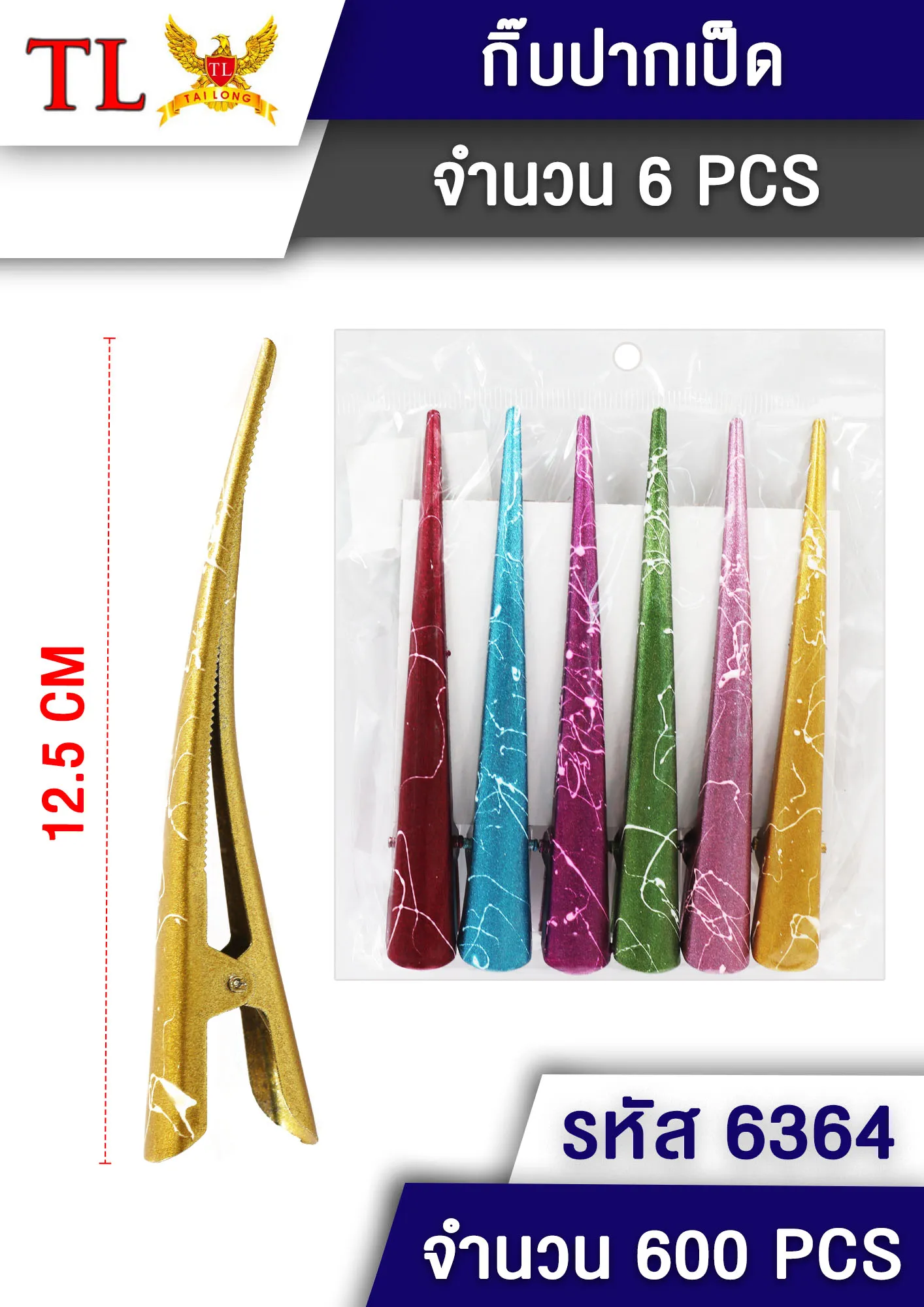 กิ๊บหนีบผม ปากเป็ด 1x6 เหล็กคละสี คละลาย 