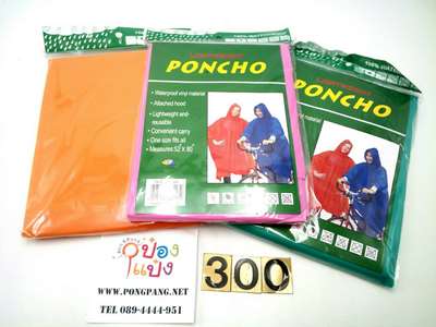 เสื้อกันฝน ทรงค้างคาว Poncho 52x80cm แบบคลุม ไม่มีแขน 1*300