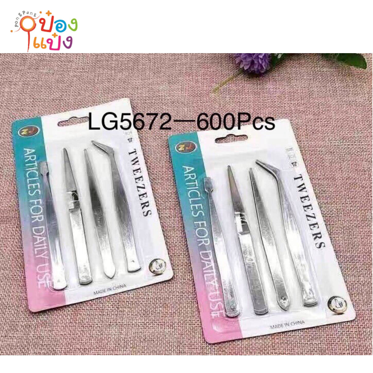 ชุดแหนบ 1x4   YW298