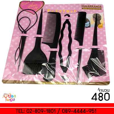 ชุดหวีทำผม 1x7 T6621 P7106 T14435