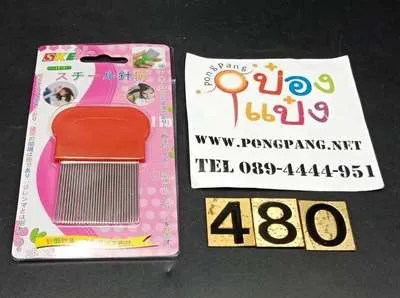 หวีเสนียดมือจับ ซี่ถี่ T2853 T2854  S9270 T14536 P4690 MY0458