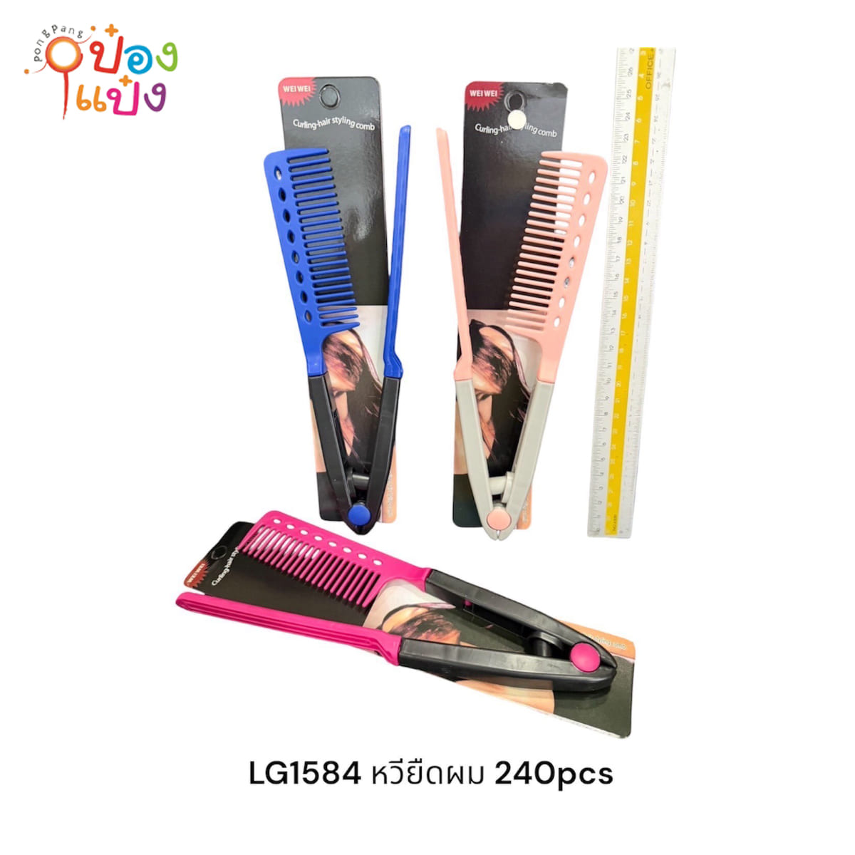 หวีหนีบ คละสี 1*240 LG1584