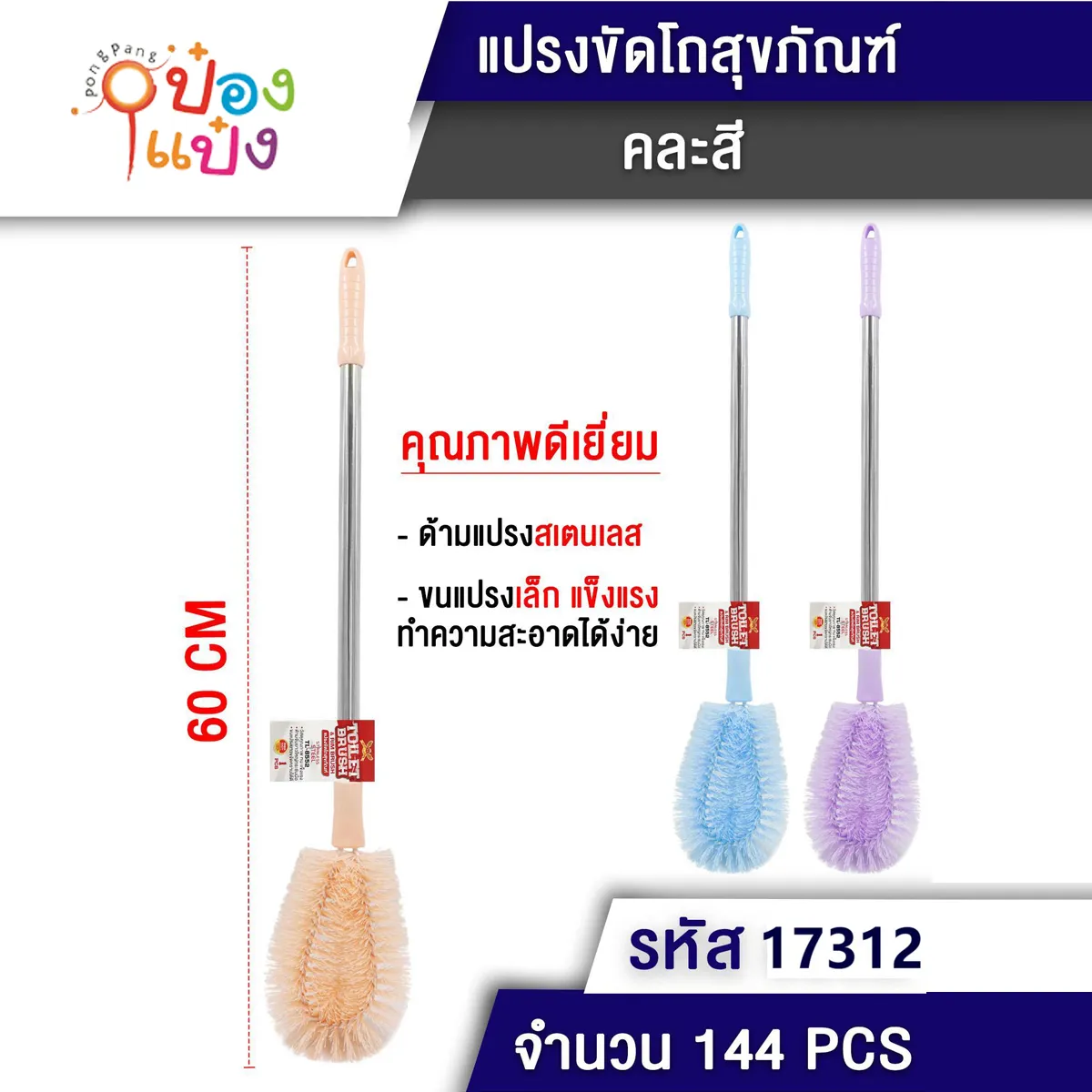 แปรงล้างห้องน้ำหัวโค้ง ไม่มีหุ้ม ด้ามเหล็ก T8552 W8009A T9491 W8009