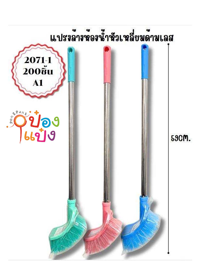 แปรงล้างห้องน้ำ หัวเหลี่ยม ด้ามเหล็กกลม ST1958 T17311  LG720 P4294
