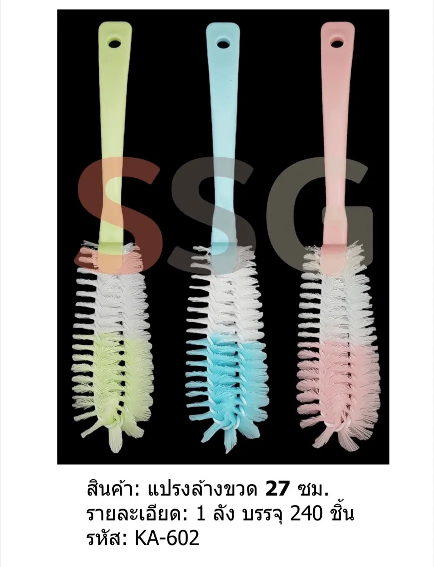 แปรงล้างขวด ทรงแบน ด้ามโค้ง 27 cm. 