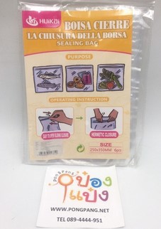 ถุงซิปล็อกใส่อาหาร 25x35cm แพ็ก 6pcs T5784