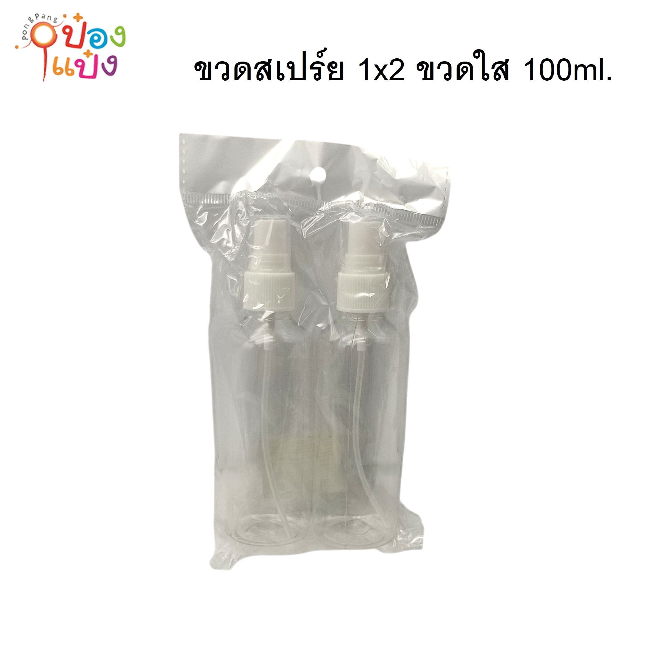 ขวดสเปรย์ 1x2  ขวดใส 100ml. 1*12