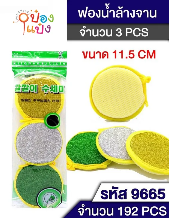 ซ้ำ  ยกเลิก B132-S9337