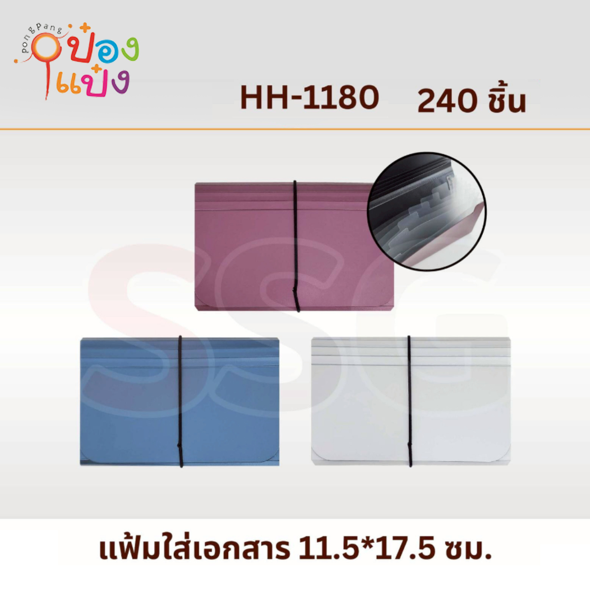 แฟ้มใส ซองเอกสาร รัดเชือก11.5x17.5CM 1*212