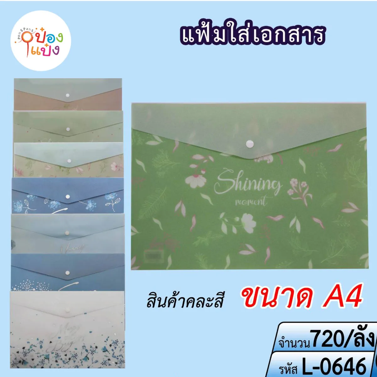 ซองเอกสารเม็ดกระดุม ดอกไม้กราฟฟิก  คละลาย #1*720