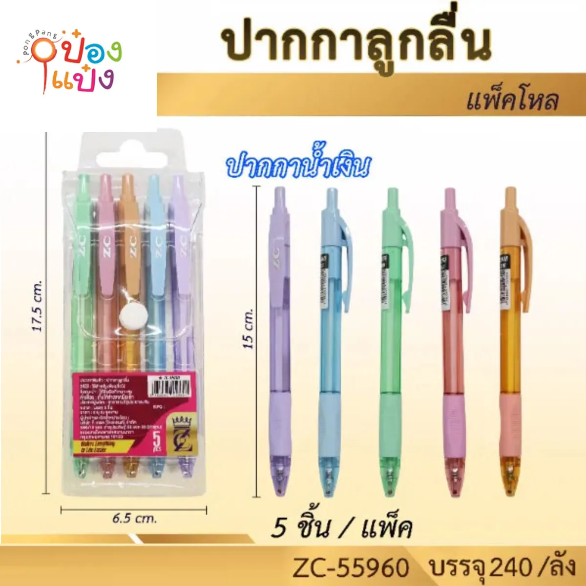 ซองขาวสั้น 16.5x9CM 1x30วิ้น #1*180