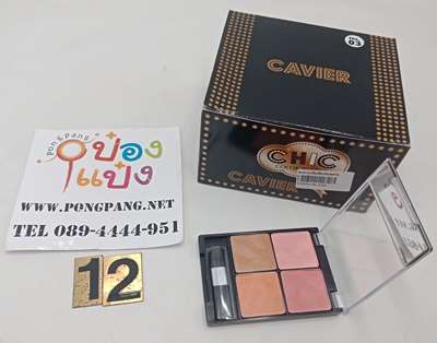 Set3 คาเวียร์ชิคคัลเลอร์บลัชออน 4in1ตลับเหลี่ยม 1*12