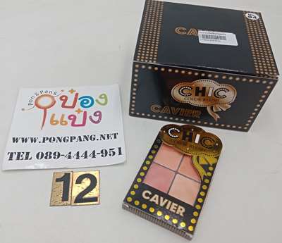 Set4 คาเวียร์ชิคคัลเลอร์บลัชออน 4in1ตลับเหลี่ยม 1*12
