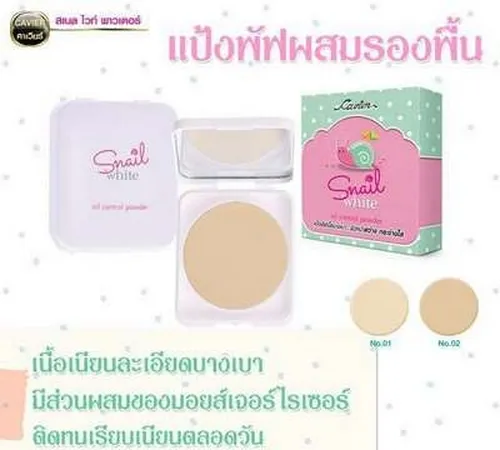 แป้งพัฟผสมรองพื้น No.2 Snail whiteคุมมัน 1*12