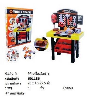 โต๊ะเครื่องมือช่างกล่องส้ม 1896 (1*4)