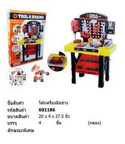โต๊ะเครื่องมือช่างกล่องส้ม 1896 (1*4)