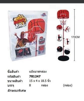 แป้นบาสกล่อง 888-17 (1*8)