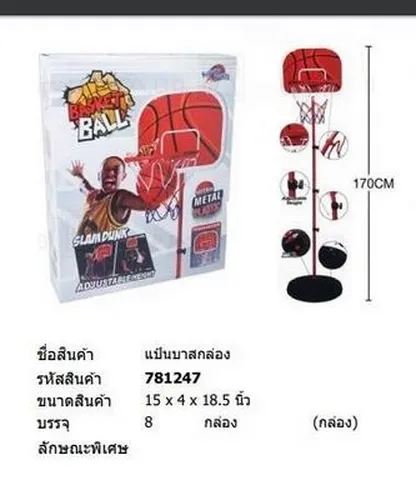 แป้นบาสกล่อง 888-17 (1*8)