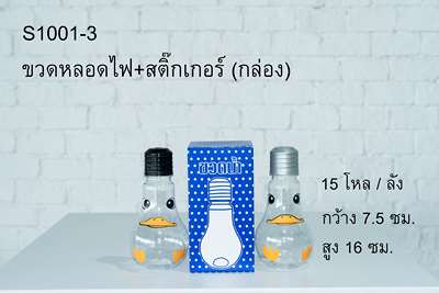 ขวดหลอดไฟ+สติ๊กเกอร์ 7.5x16cm. กล่อง 1*180