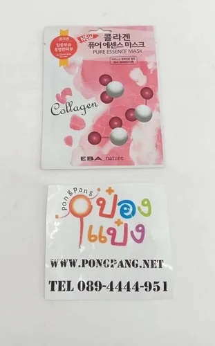 แผ่นมาร์คหน้า เอบา เนเจอร์ กลิ่น คอลลาเจน เพียว เอสเซนส์ 21 ml. (1*10) ราคาโหลละ 84 บาท