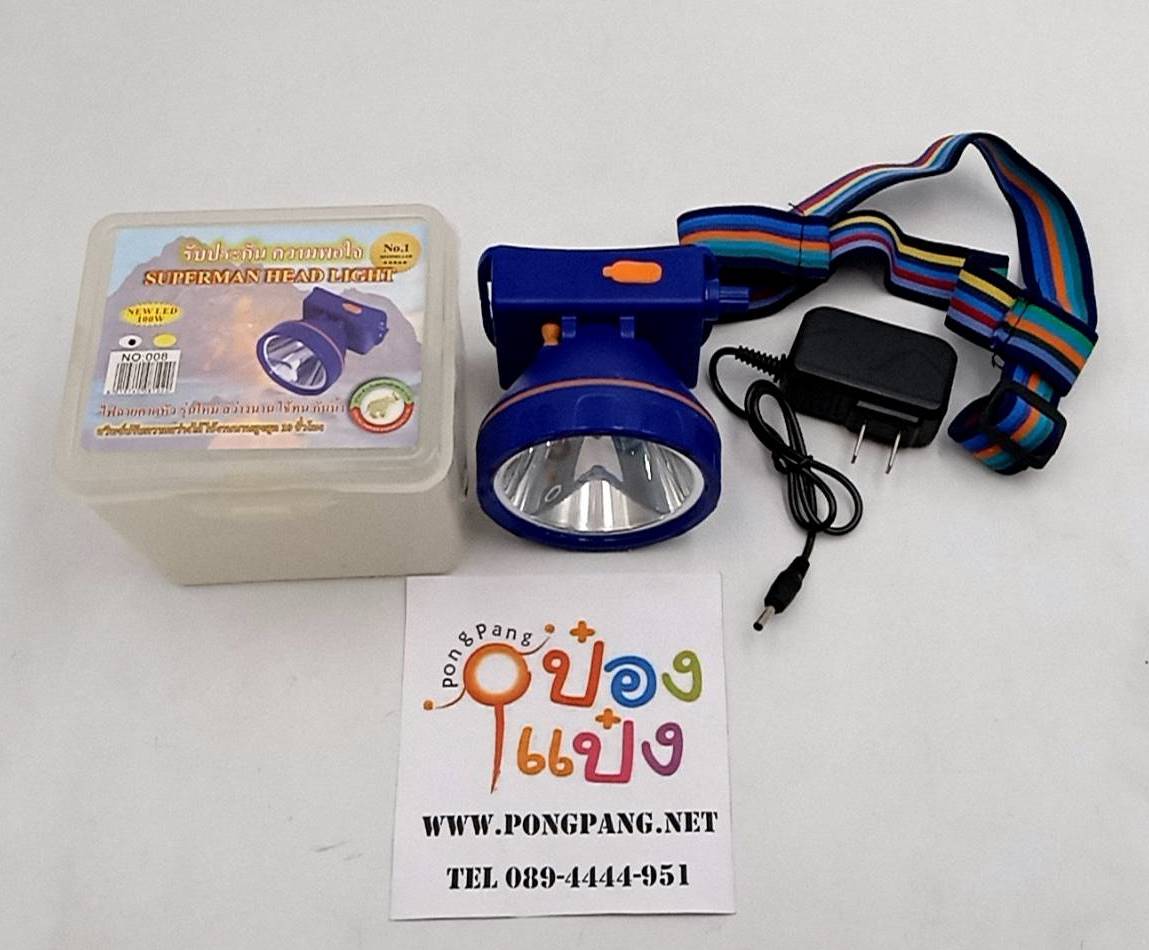 ไฟฉายคาดหัว 8cm+สายชาร์จ No.008 สว่างนาน10ชม.กันน้ำ สีฟ้า กล่องพลาสติก 1*12